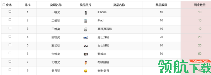 吉星九宫抽奖软件官方版