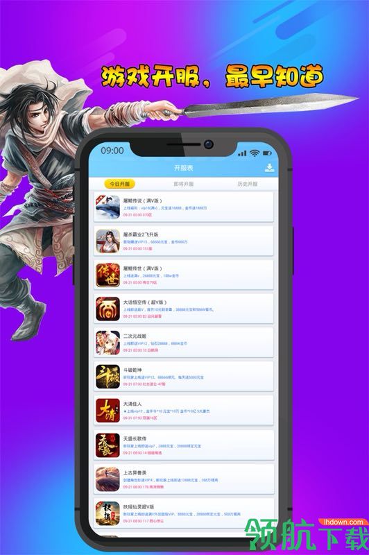 早游戏安卓最新版