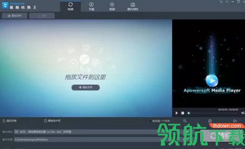 Apowersoft视频转换王