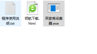 买家秀采集器绿色版