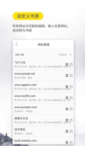 口袋搜书安卓最新版