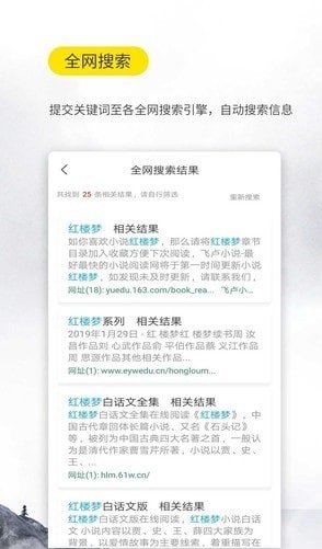 口袋搜书安卓最新版
