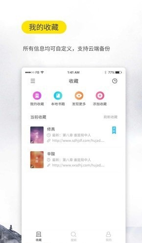 小说阅读器