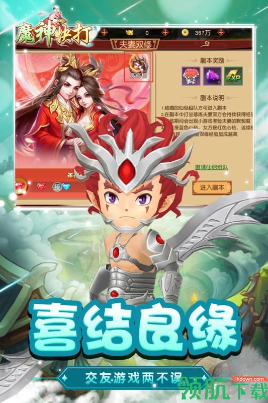 魔神快打九游版