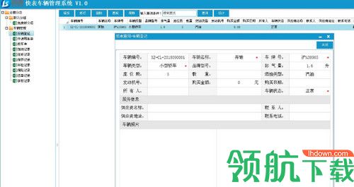 快表车辆管理系统