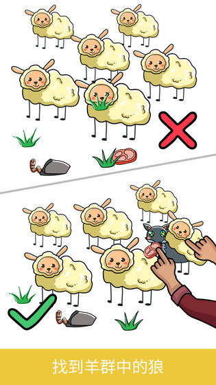 脑洞大师安卓版