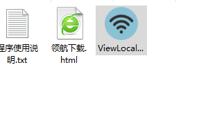 本地WiFi密码查看器绿色版