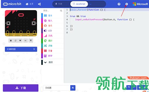 Makecode图形化编程官方版