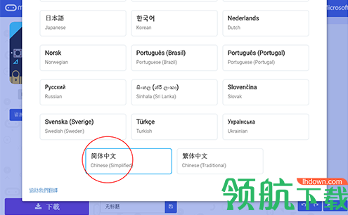 Makecode图形化编程官方版