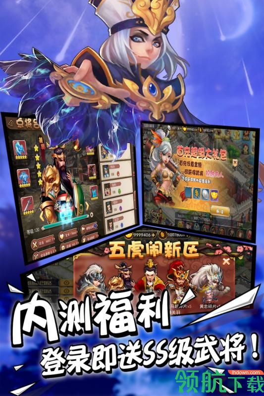 一号军团九游版