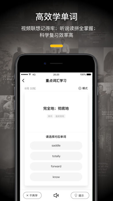 学习软件