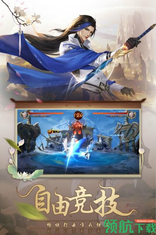 灵剑传九游版