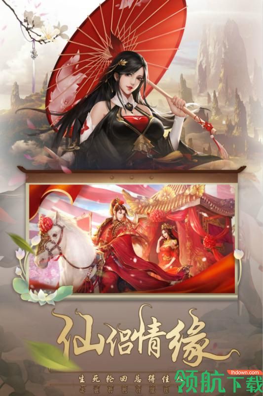 灵剑传九游版