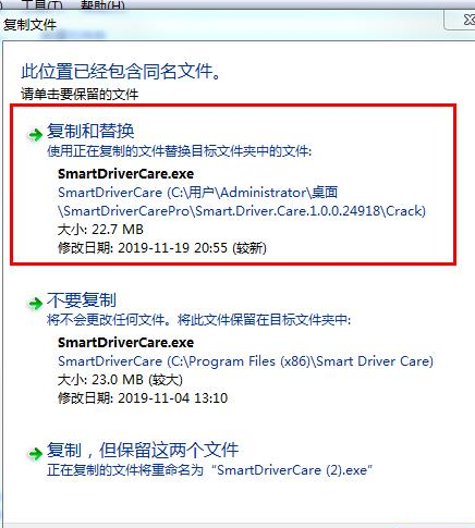 SmartDriverCarePro驱动更新工具破解版