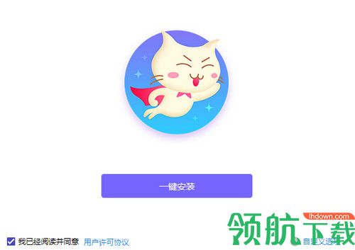 飞猫云2020版