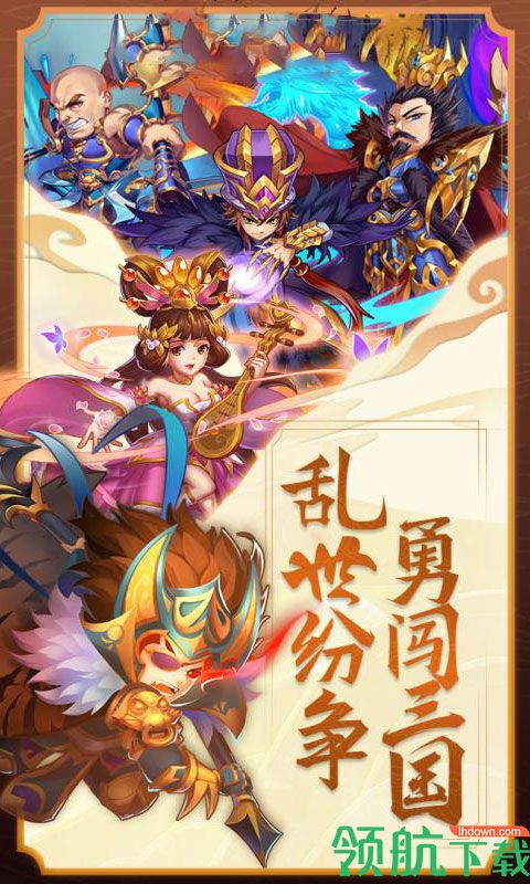 这不是三国BT版