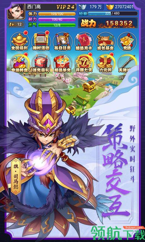 这不是三国BT版