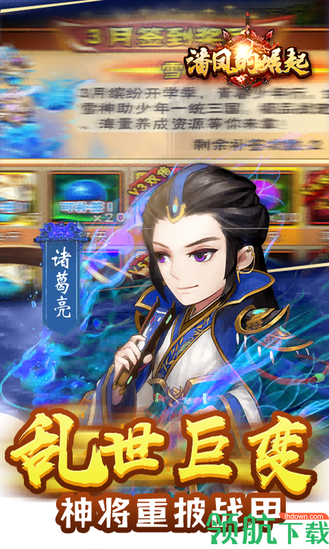 潘凤的崛起飞升版