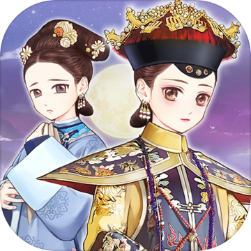 逆袭小主测试版