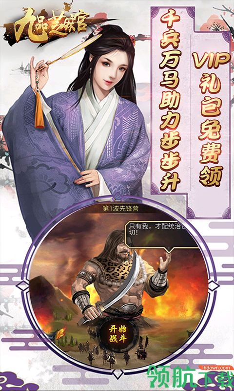 九品芝麻官商城版