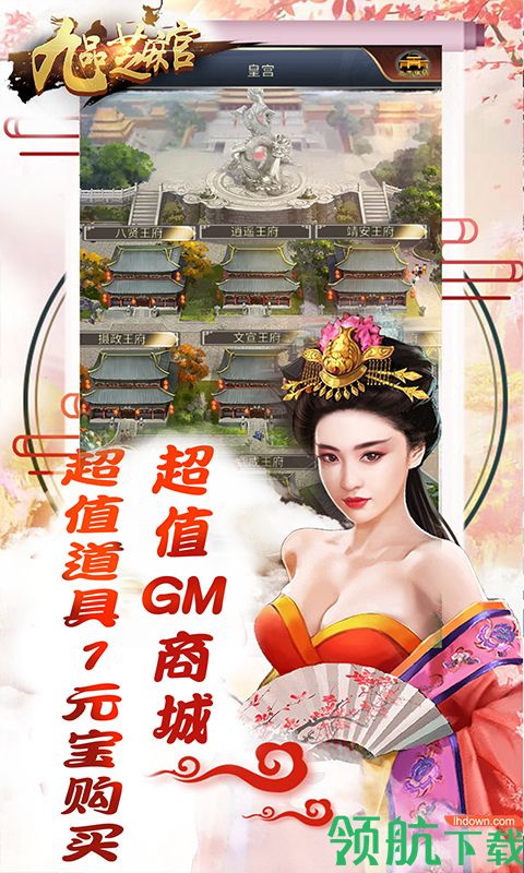 九品芝麻官商城版