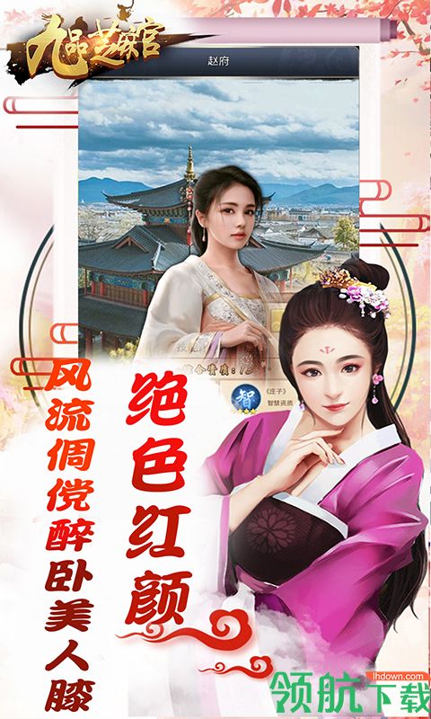 九品芝麻官商城版