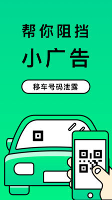 二维码器