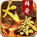 大秦传奇超V版