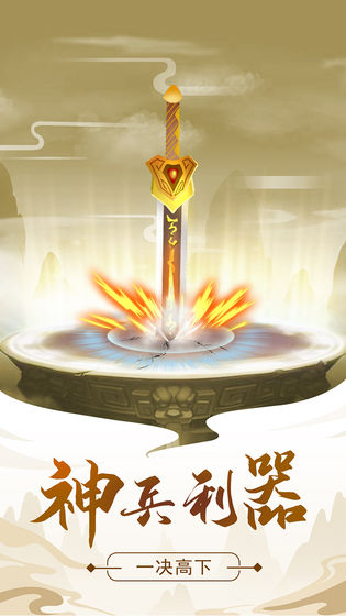 修真模拟器破解版