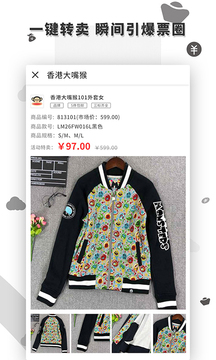 商品推广