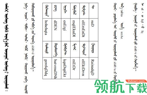 德力海蒙古文输入法最新版