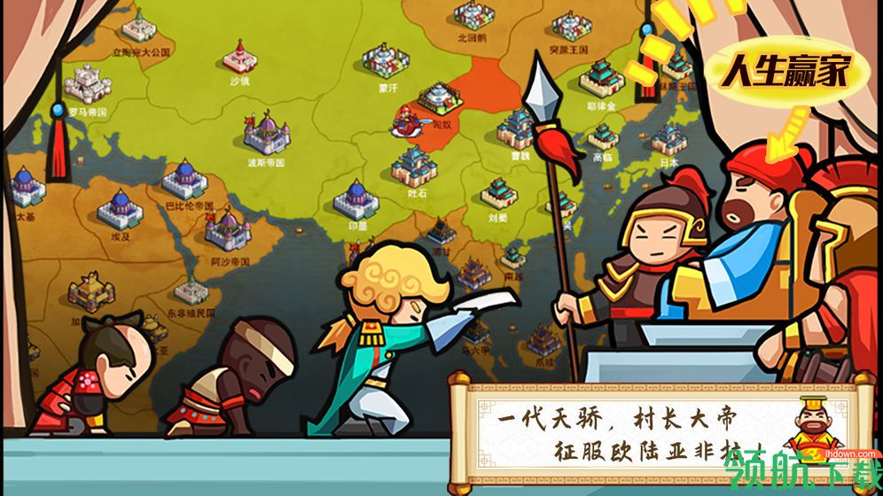 小小村长破解版
