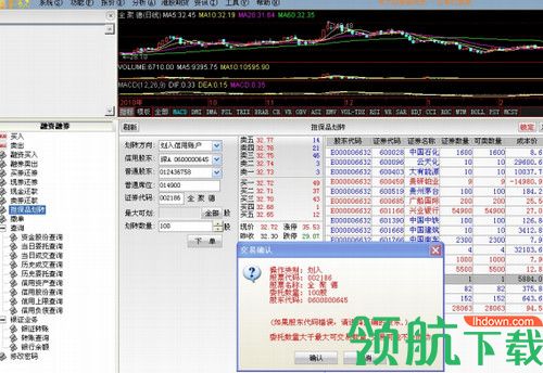 光大证券金阳光卓越版电脑版