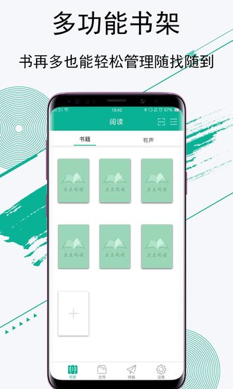 豆豆阅读安卓最新版