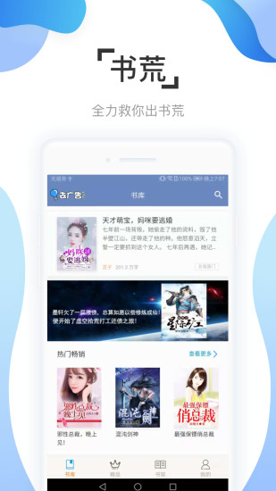 阅友小说安卓最新版
