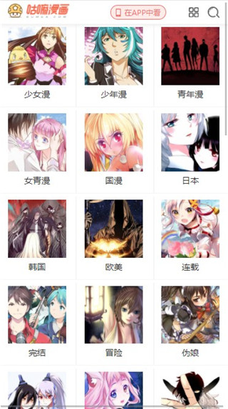 漫画