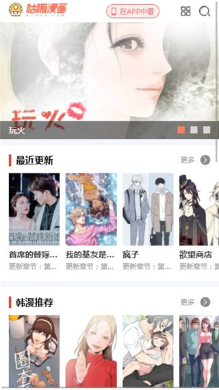 漫画