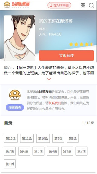 漫画