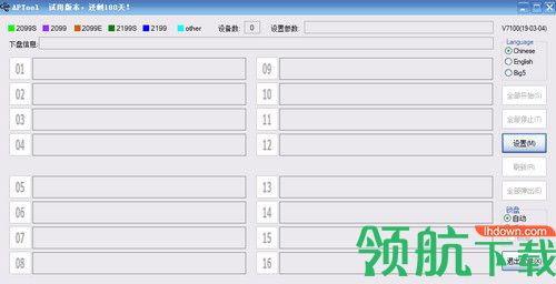 APtool量产软件