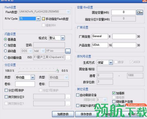 APtool量产软件