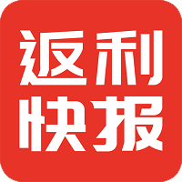 返利快报安卓最新版