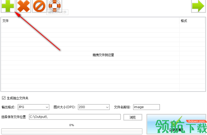 Word转JPG转换器官方版