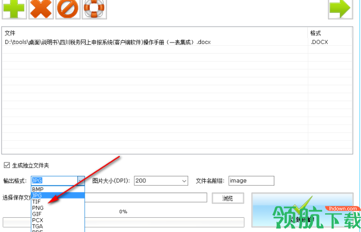 Word转JPG转换器官方版
