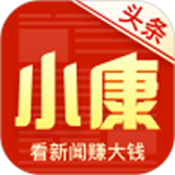 小康头条安卓最新版