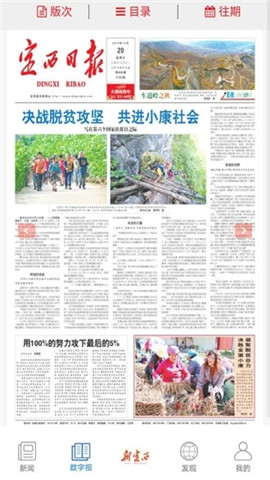 新定西安卓最新版
