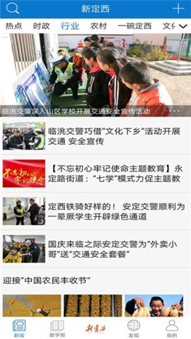 新定西安卓最新版