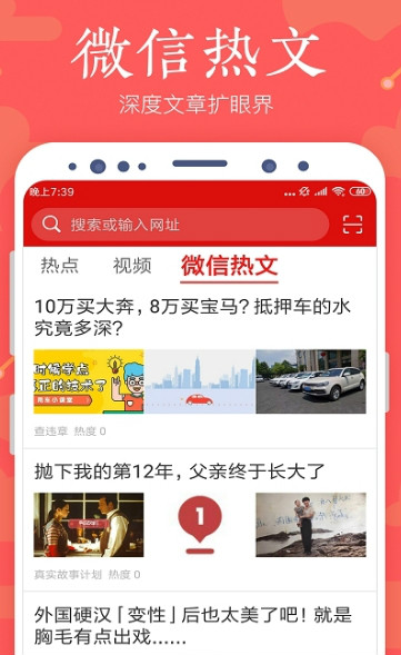 全民浏览器 安卓最新版