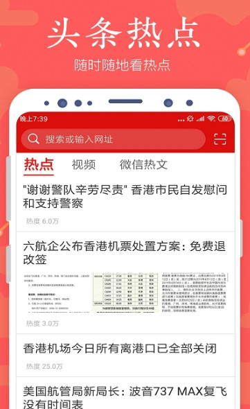 全民浏览器 安卓最新版