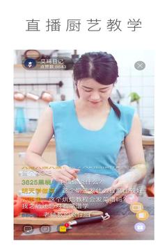 网上厨房安卓最新版