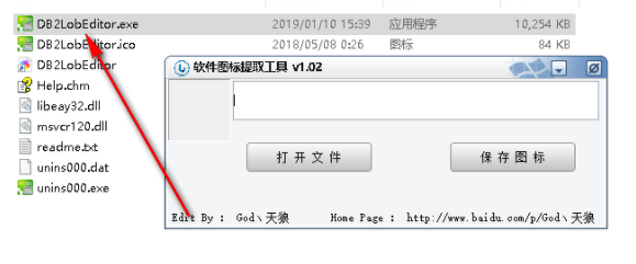 软件图标提取工具绿色版